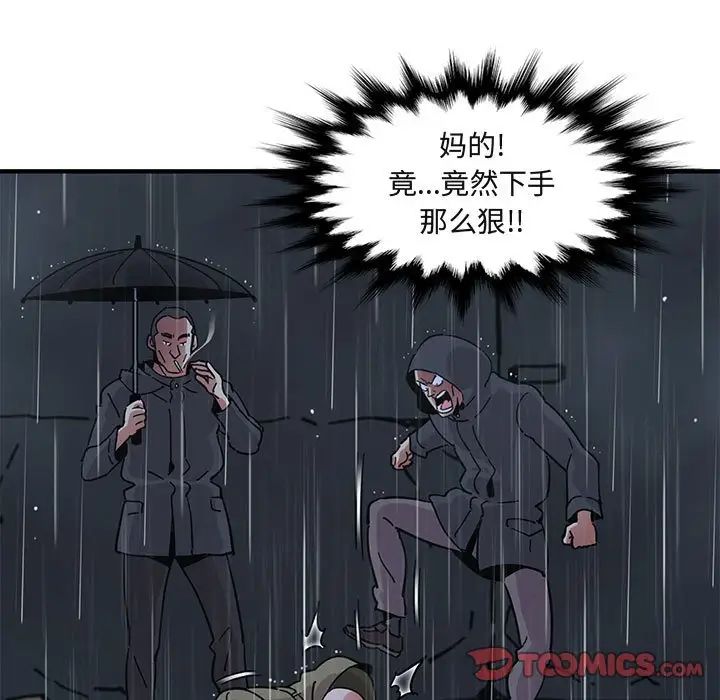 闯入我们家的H先生第39话