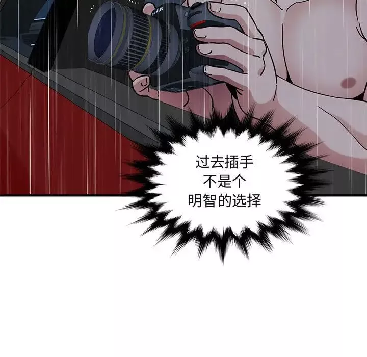 闖入我們家的H先生第39话