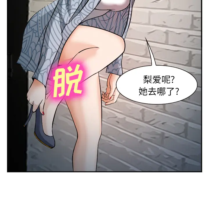 爱情契约第33话