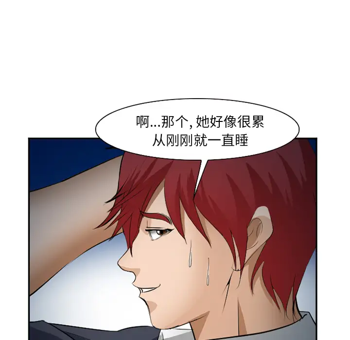 爱情契约第33话