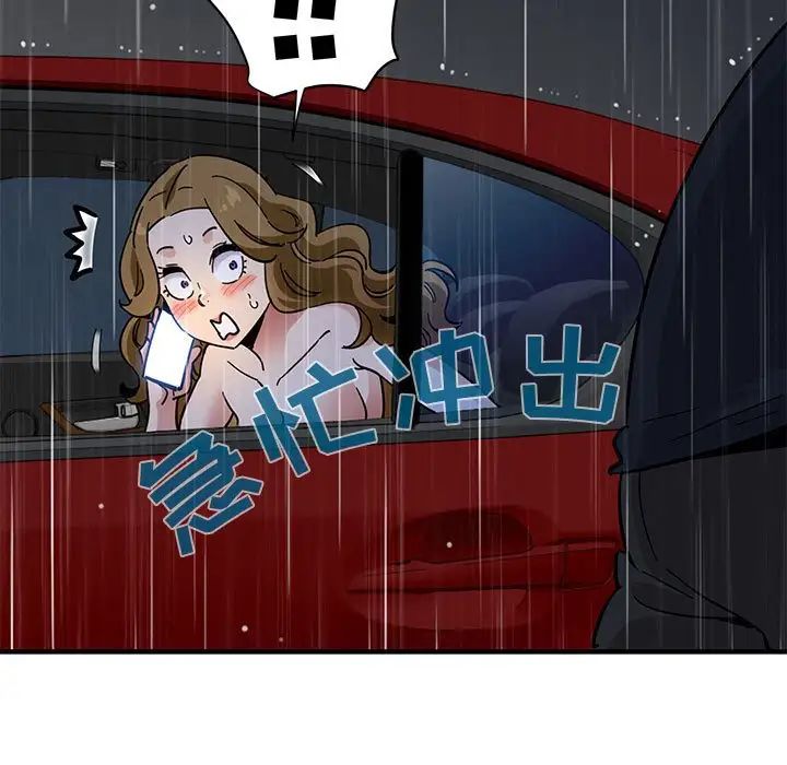 闖入我們家的H先生第39话