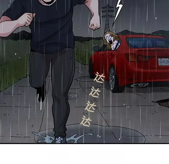 闖入我們家的H先生第39话