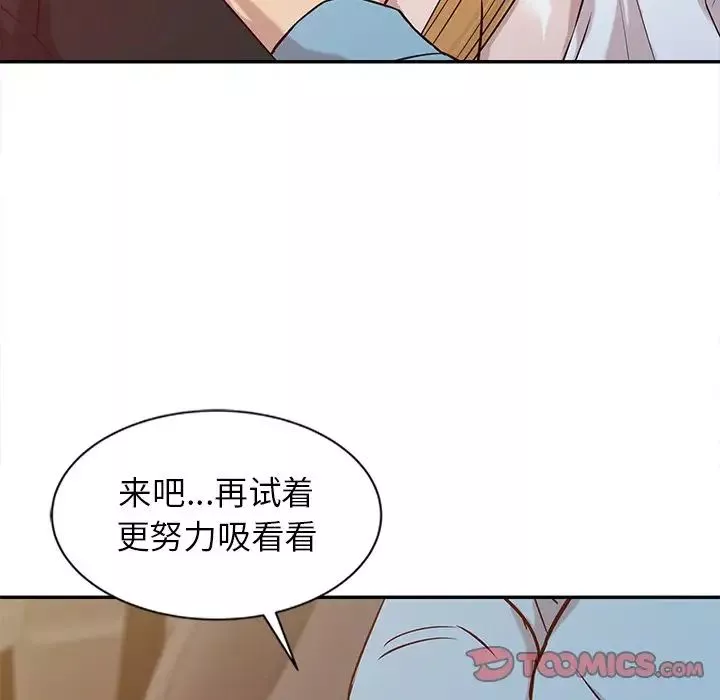 寄生姐妹第11話
