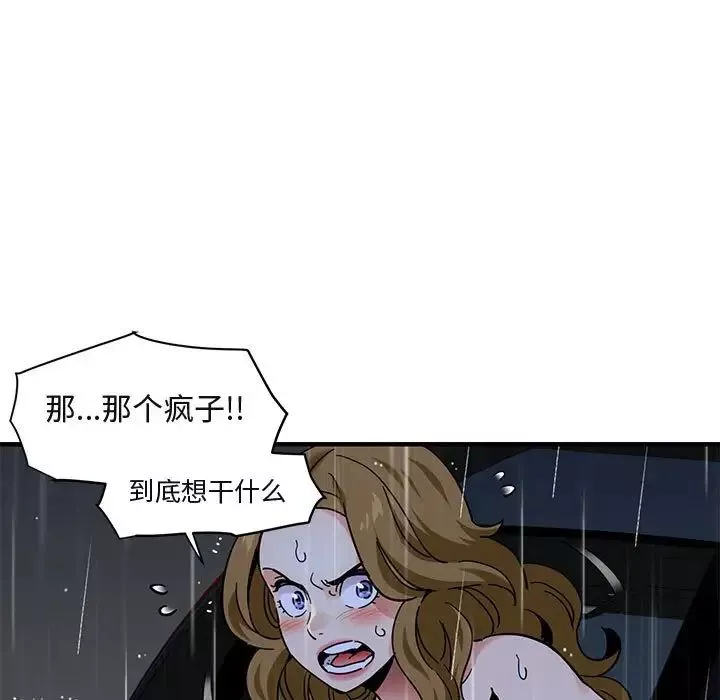 闖入我們家的H先生第39话