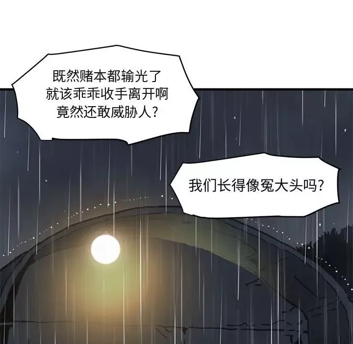 闖入我們家的H先生第39话