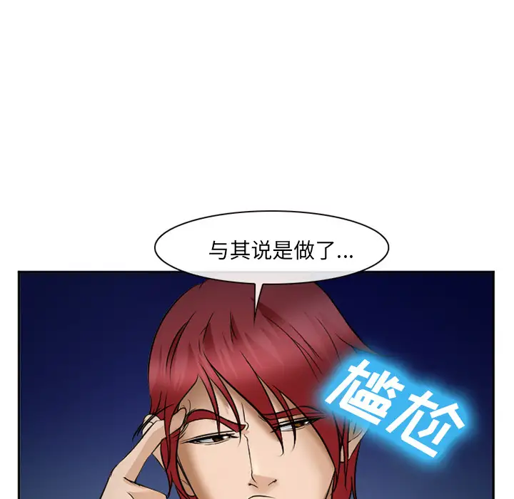 爱情契约第33话