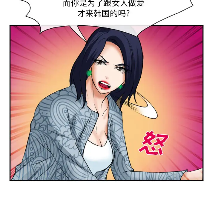 爱情契约第33话