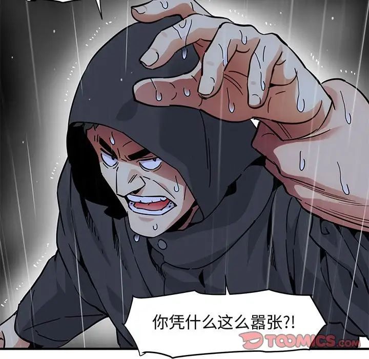 闖入我們家的H先生第39话