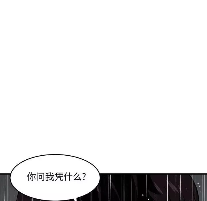 闖入我們家的H先生第39话