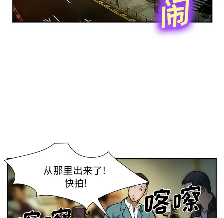 爱情契约第33话