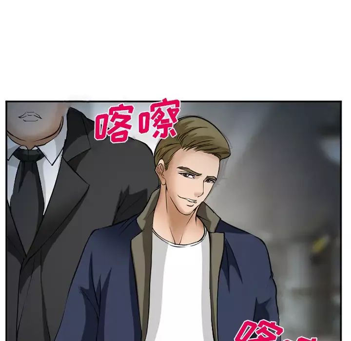 爱情契约第33话