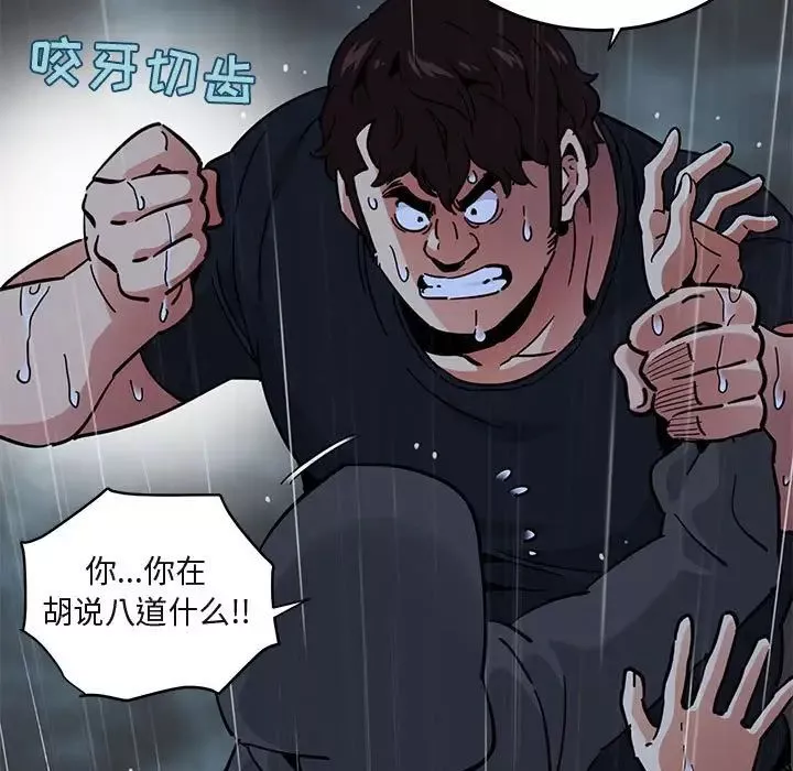 闖入我們家的H先生第39话
