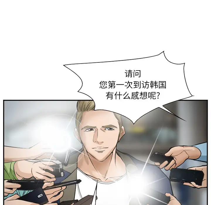 爱情契约第33话