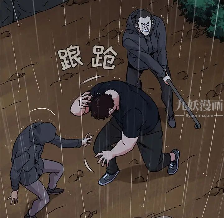 闖入我們家的H先生第39话