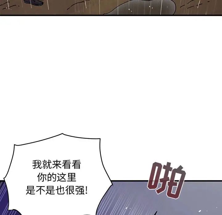 闖入我們家的H先生第39话