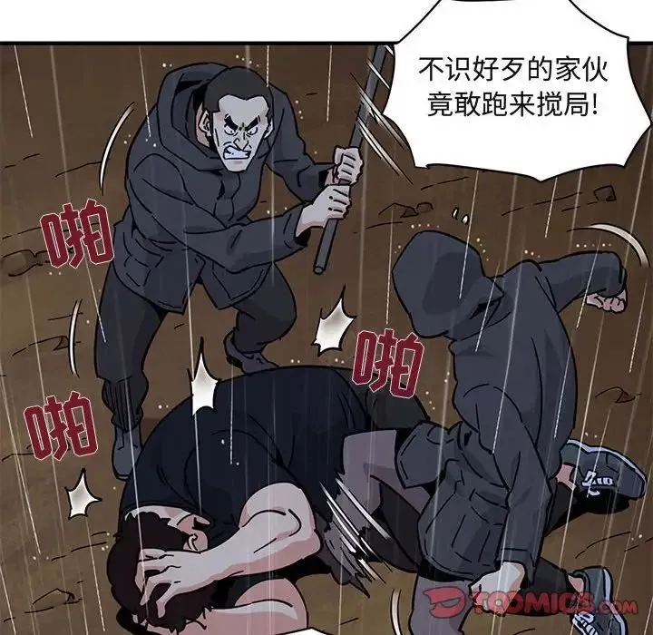 闖入我們家的H先生第39话