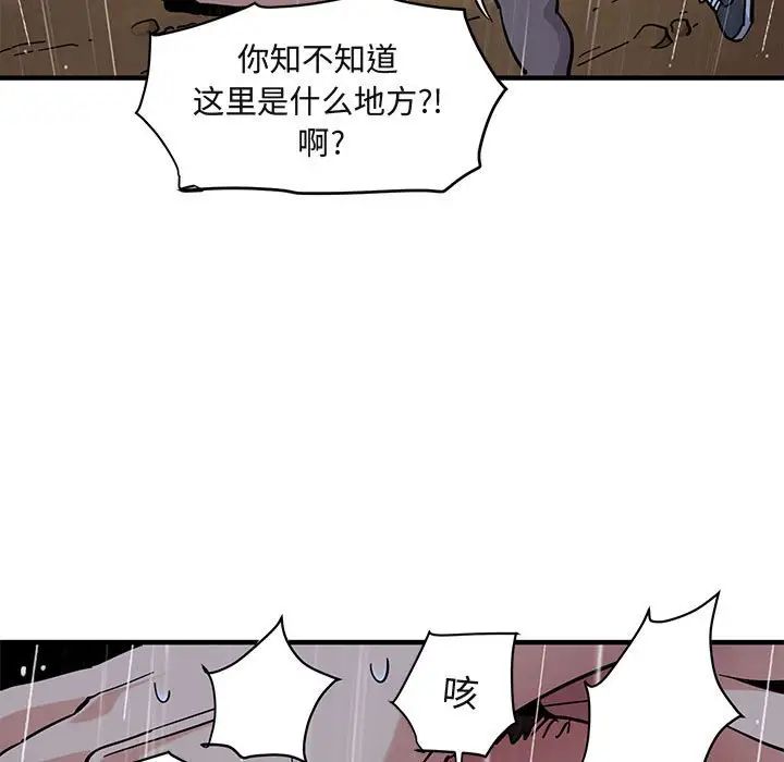 闖入我們家的H先生第39话