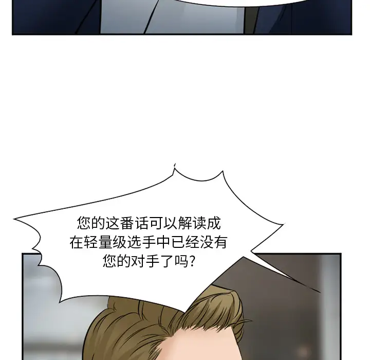 爱情契约第33话