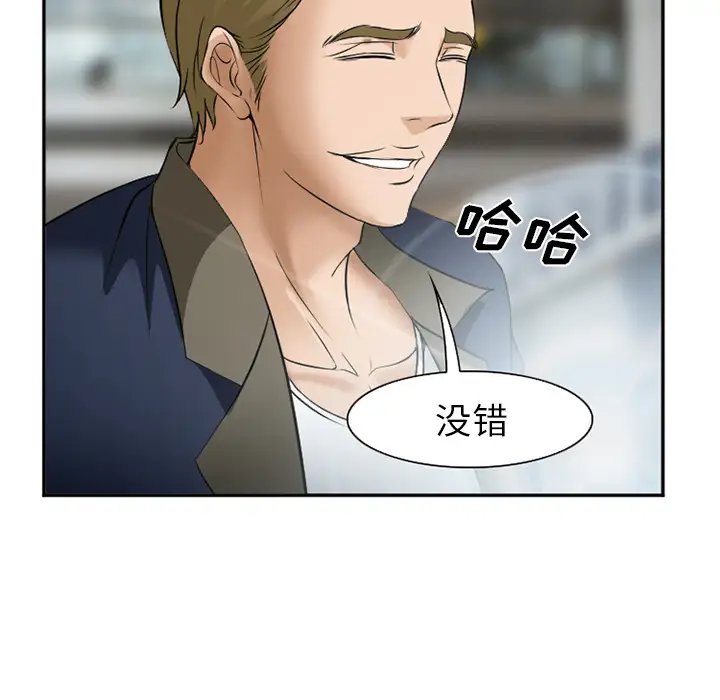 爱情契约第33话