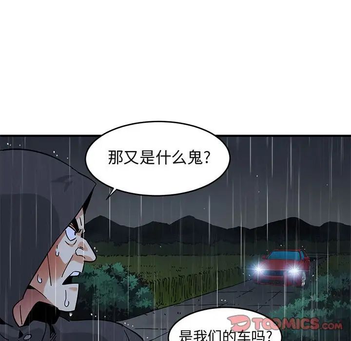 闖入我們家的H先生第39话