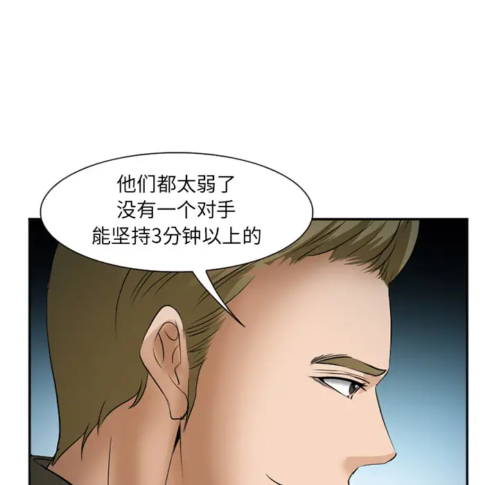 爱情契约第33话
