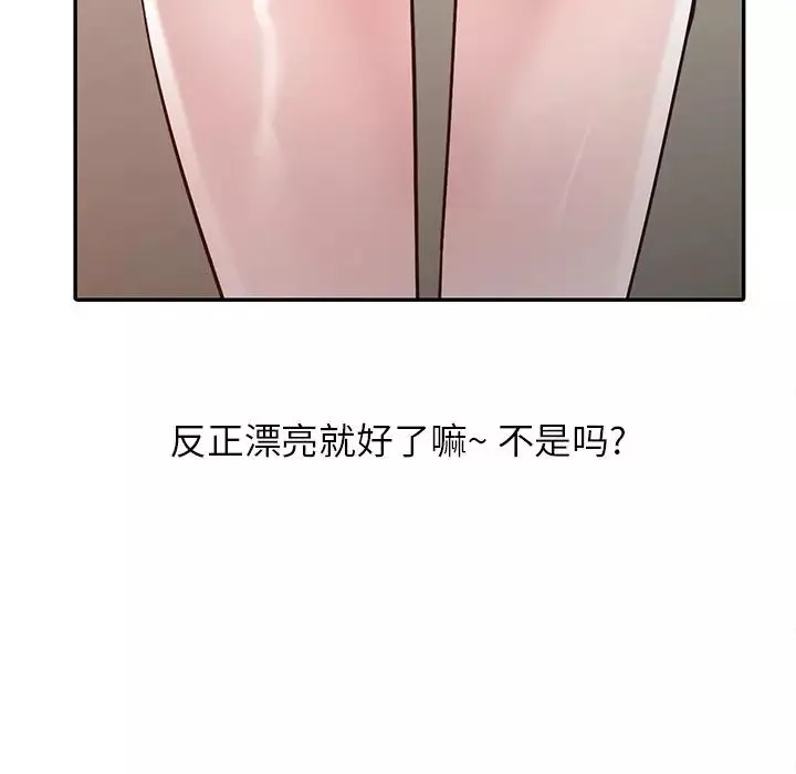 寄生姐妹第11話