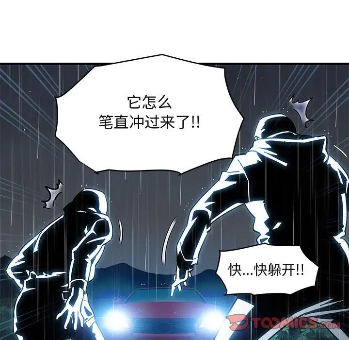 闖入我們家的H先生第39话