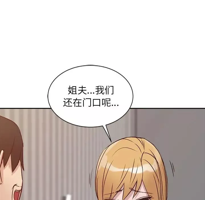 寄生姐妹第11話