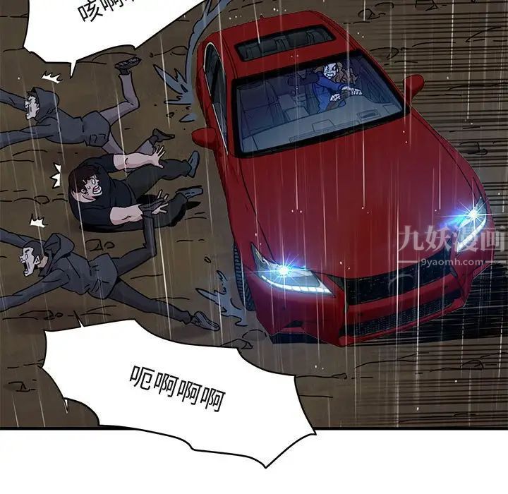 闖入我們家的H先生第39话