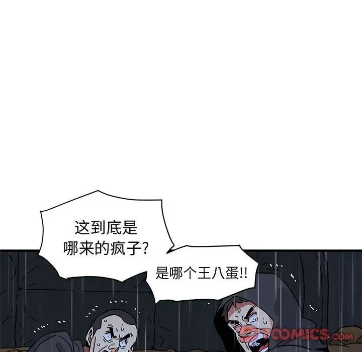 闖入我們家的H先生第39话