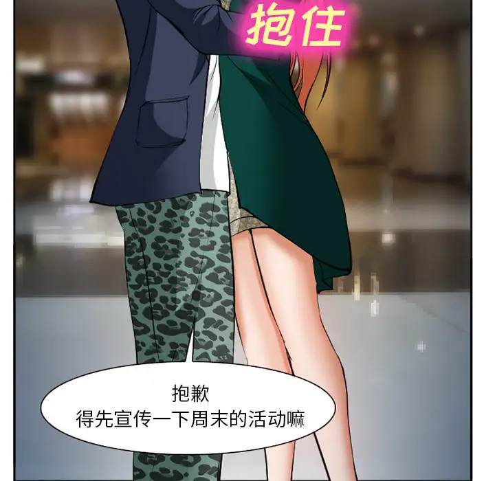 爱情契约第33话