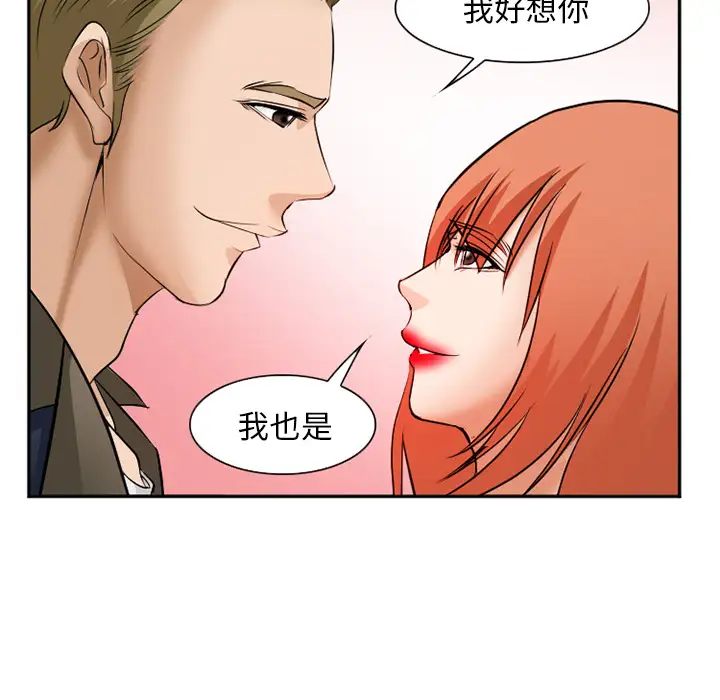 爱情契约第33话