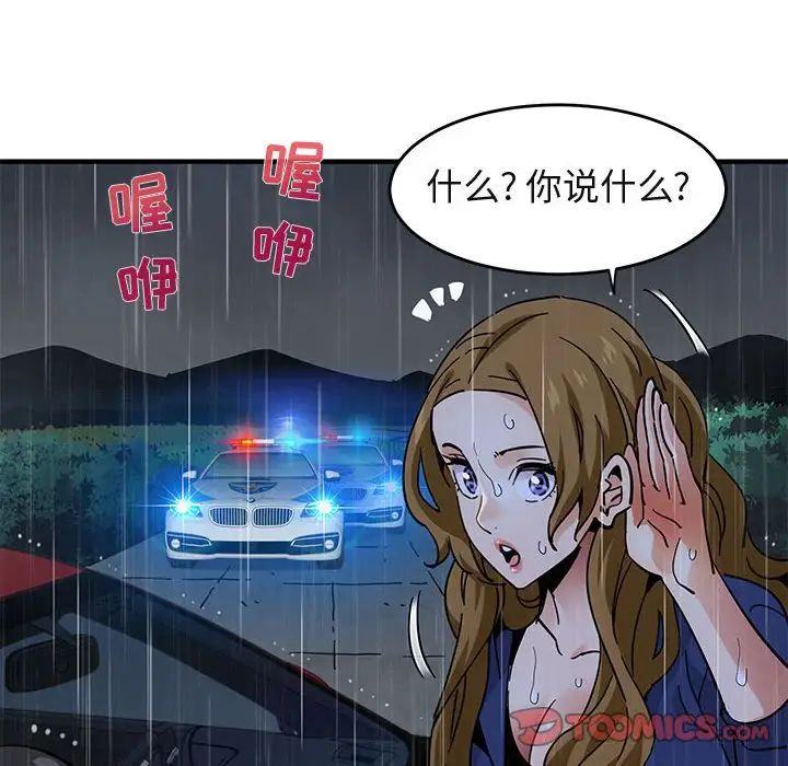 闖入我們家的H先生第40话
