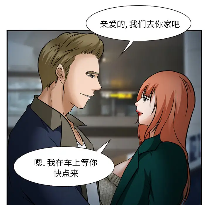 爱情契约第33话