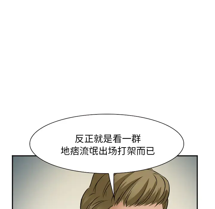 爱情契约第33话