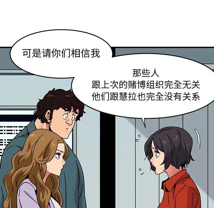 闖入我們家的H先生第40话