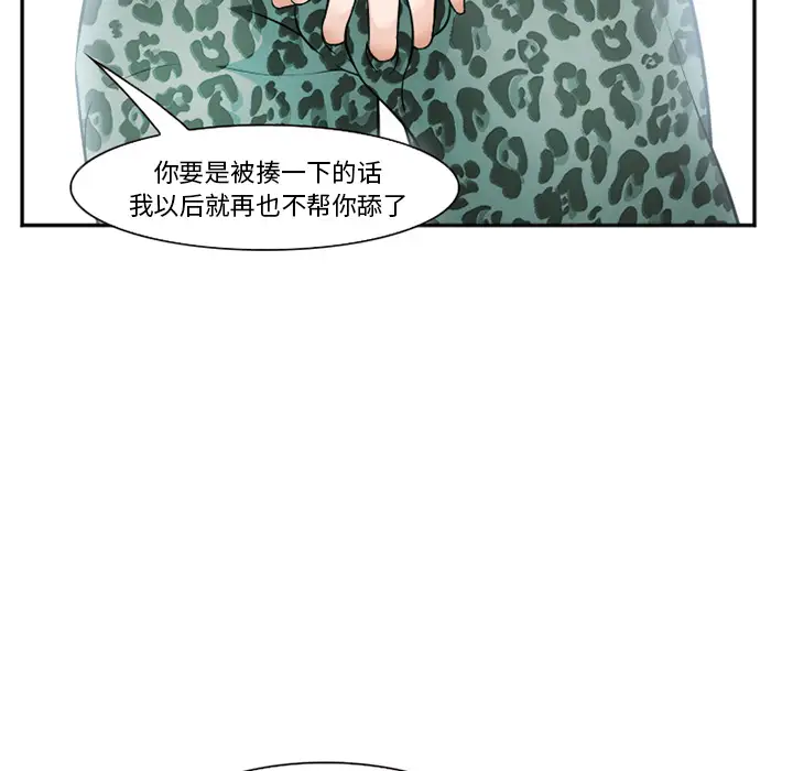 爱情契约第33话