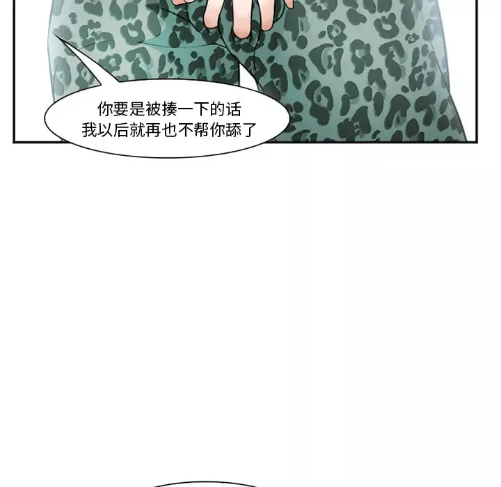 爱情契约第33话