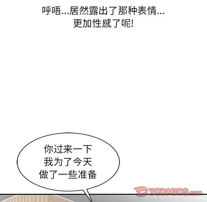 寄生姐妹第12話