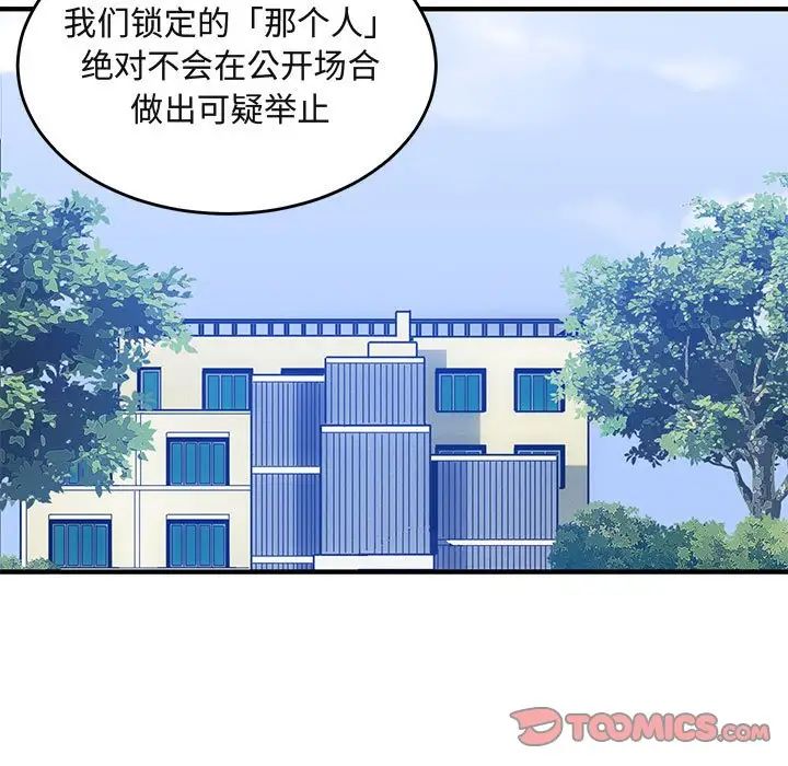闖入我們家的H先生第40话