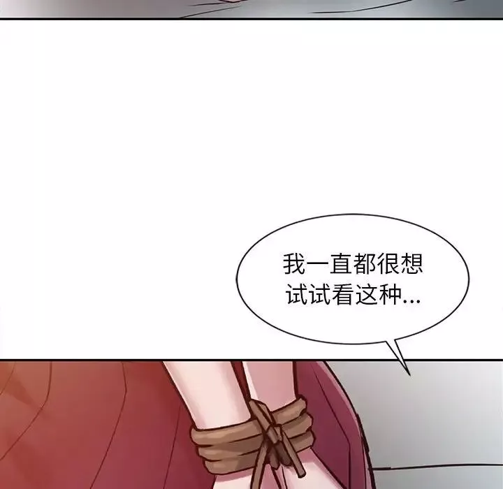 寄生姐妹第12話