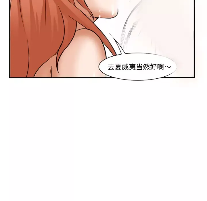 爱情契约第33话
