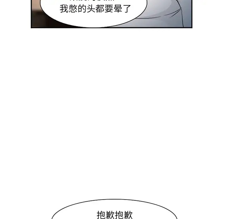爱情契约第33话