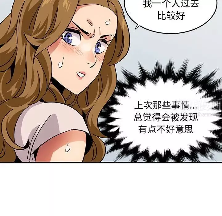 闖入我們家的H先生第40话