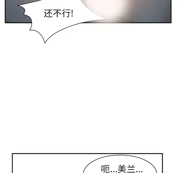 爱情契约第33话