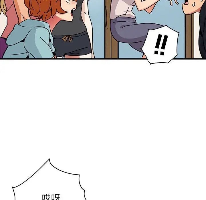 闖入我們家的H先生第40话