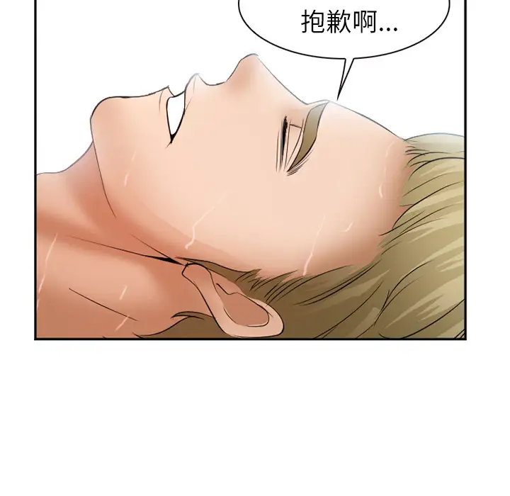 爱情契约第33话