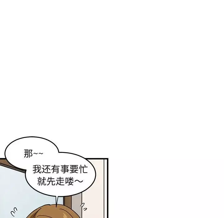 闖入我們家的H先生第40话