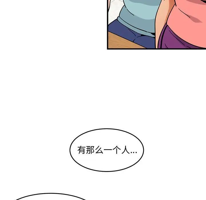 闖入我們家的H先生第40话