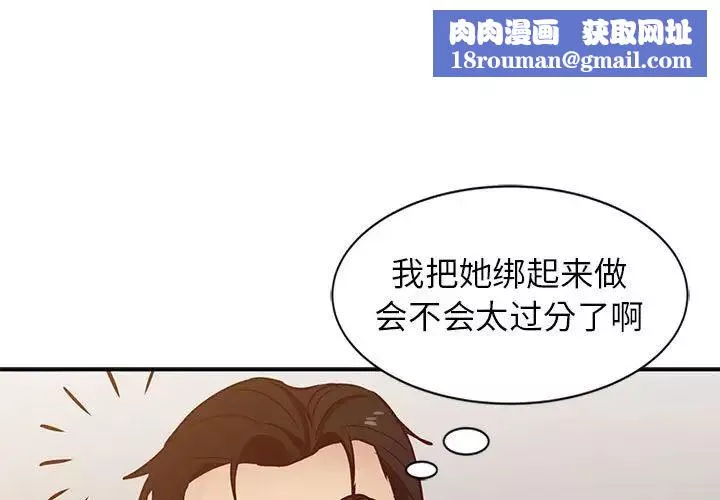 寄生姐妹第13話
